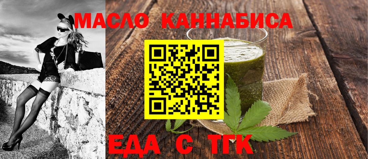 Canna-Cookies марихуана Крымск