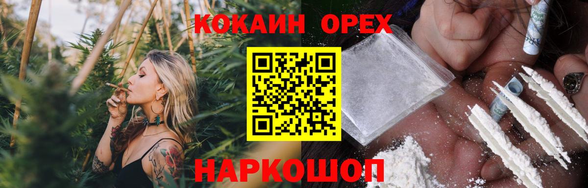 COCAIN Fish Scale  Вход с VPN  Cocaine  Крымск  COCAIN Перу 