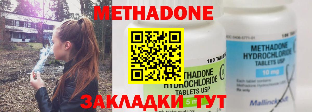 omg онион  Метадон белоснежный  Вход с VPN  даркнет состав  Крымск 