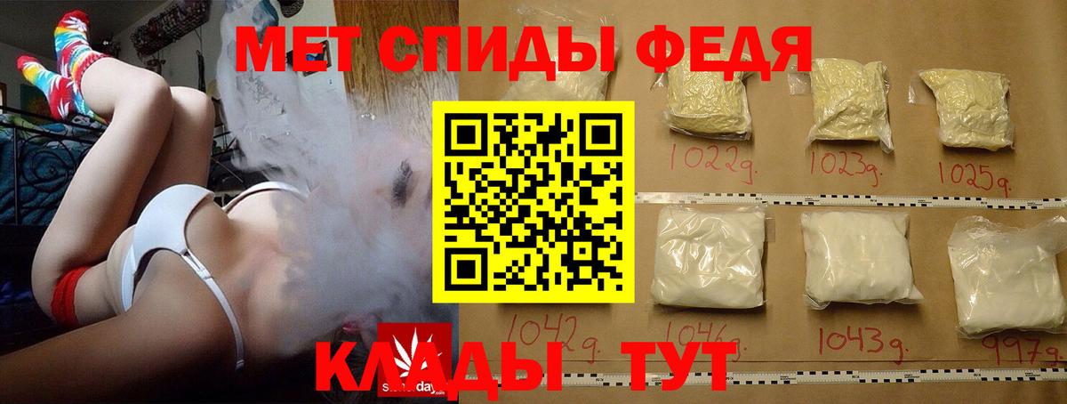 Крымск  Первитин кристалл  Вход с VPN 