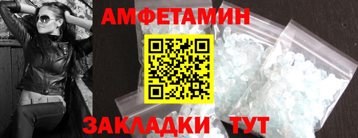 Метамфетамин кристалл Крымск