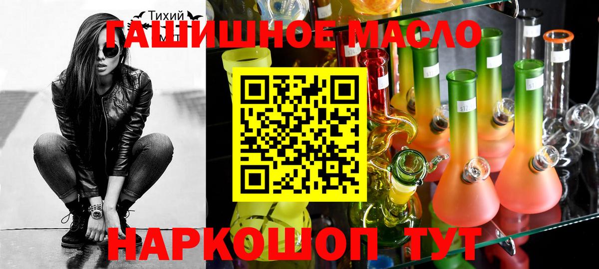 ТГК THC oil  блэк спрут зеркало  Крымск  Вход с VPN  ТГК вейп 