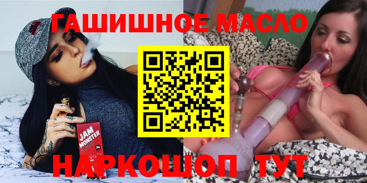 ТГК THC oil Крымск